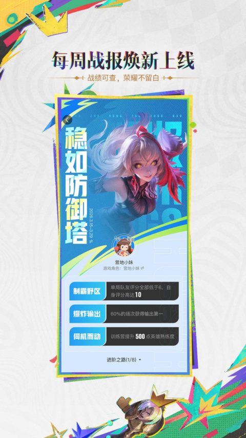 王者营地app