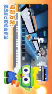 帕帕奇遇记3D动画编程