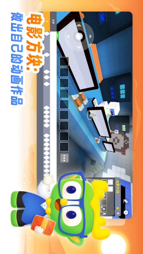 帕帕奇遇记3D动画编程