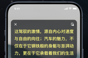 拍摄提词器app
