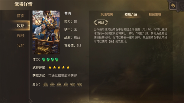 三国杀移动版官服