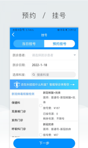北京儿童医院保定医院网上预约挂号平台