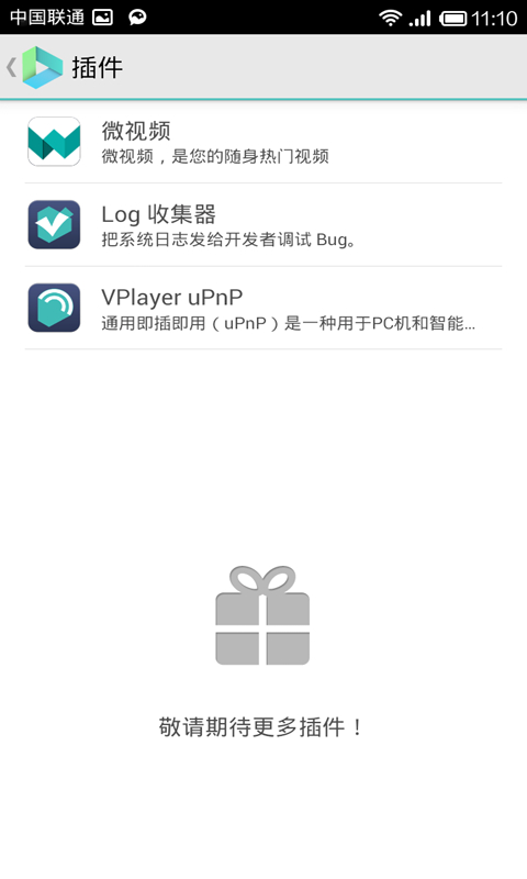 vplayer投屏版