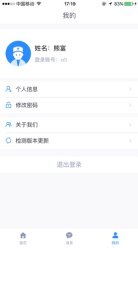 远秋医学在线考试系统