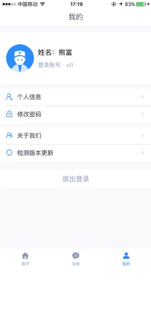 远秋医学在线考试系统