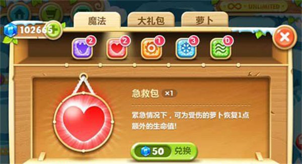 保卫萝卜2应用宝版