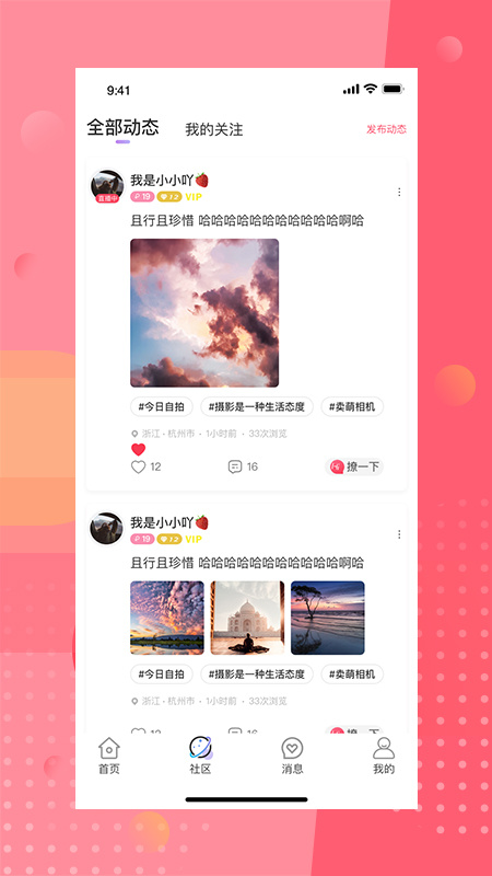 安陌直播国际版