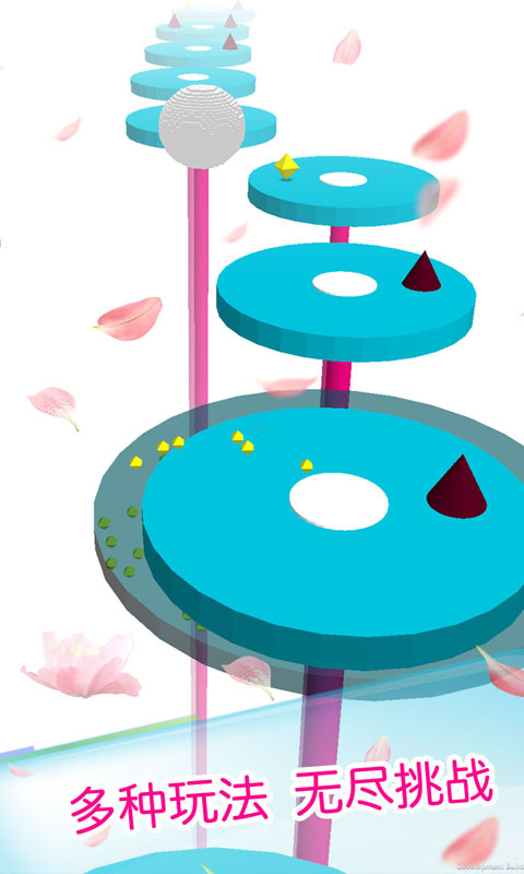 球球跳一跳游戏