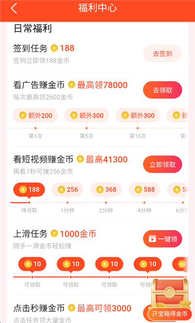 得间畅听最新版
