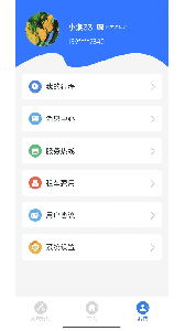 潮城骑行app