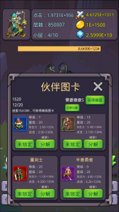 转生勇者打魔王手游