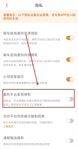 货车帮货主app