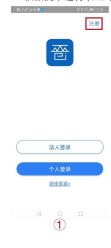 三晋通app