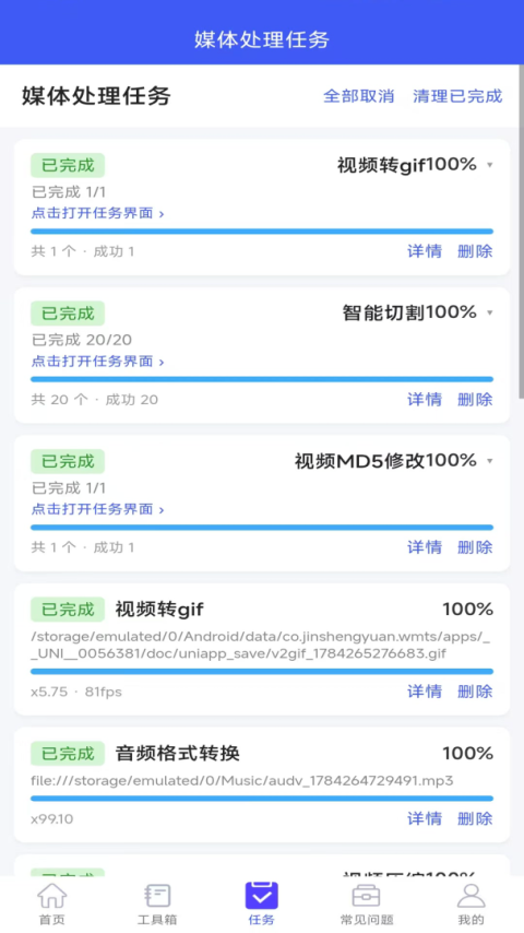 自媒体助手手机版