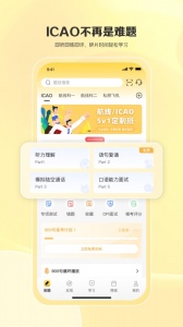飞行之翼app