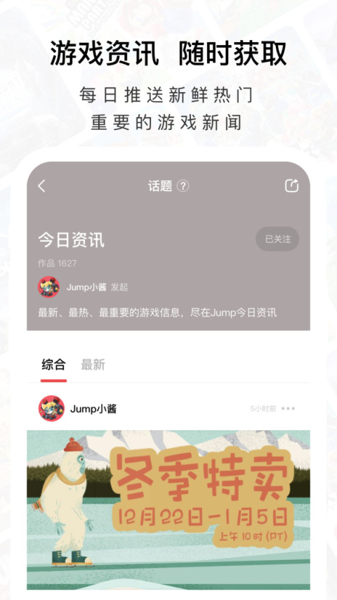 Jump官方版