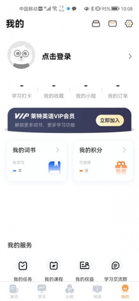 莱特英语背单词app