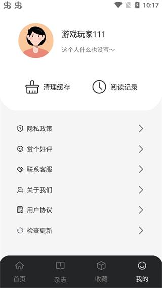 时尚杂志