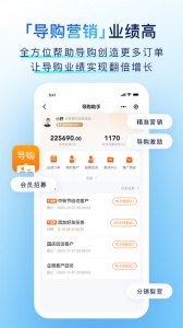 有赞门店app