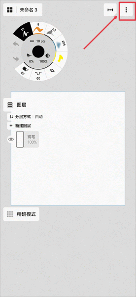 概念画板app