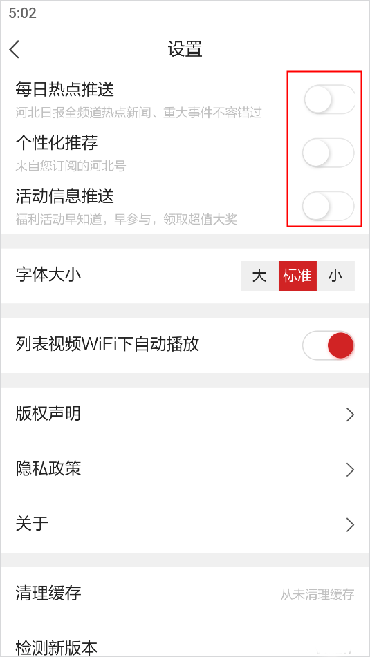 河北日报app