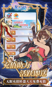 龙之力量（0.1疯狂送千抽）