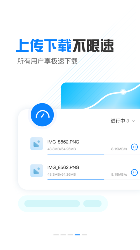 小飞机网盘app最新版
