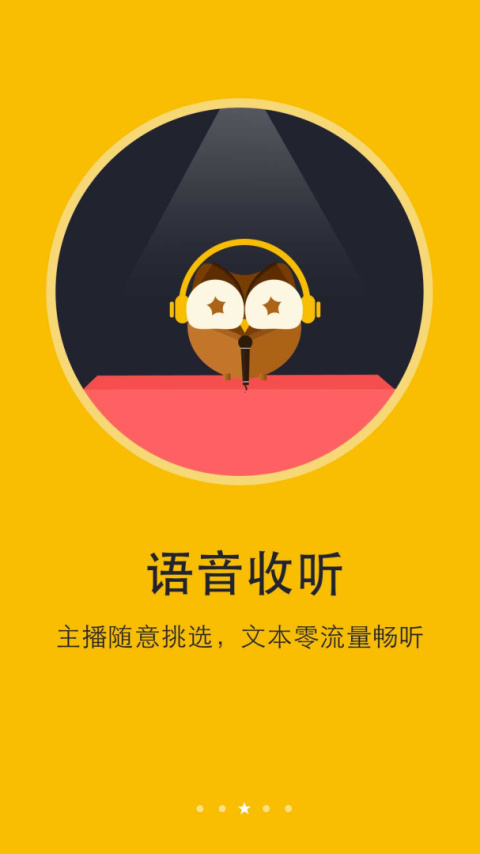 阅读神器免费版app