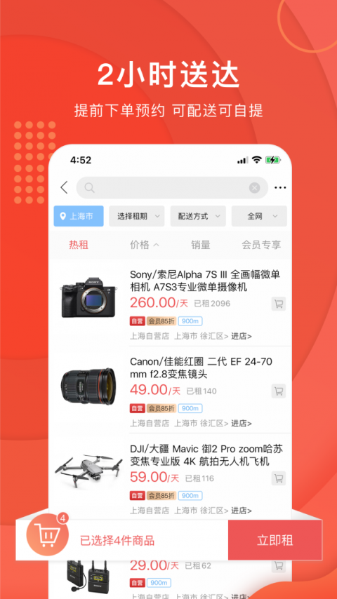 咔么租赁安卓版