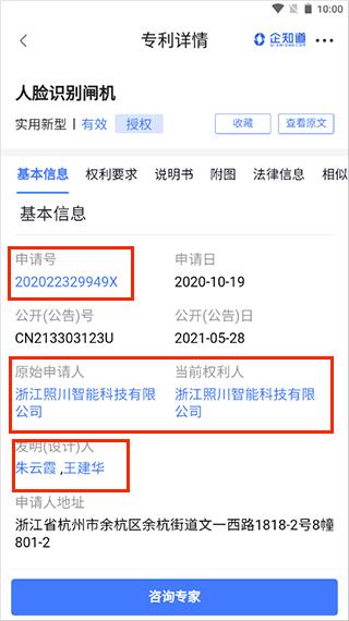 企知道app