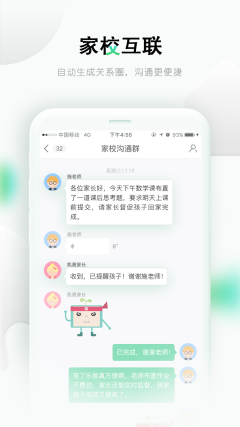 乐桃官方版