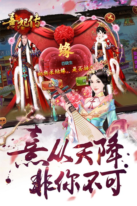 熹妃传小米版