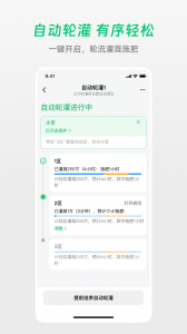 极飞农场官方版