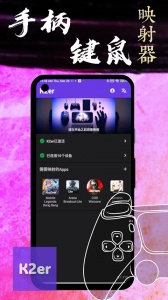 k2er官方版