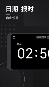 极简翻页时钟手机版