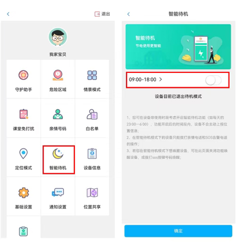 贵州和校园app