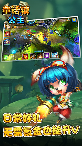 童话镇公主游戏