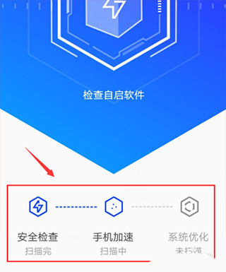 腾讯手机管家最新版