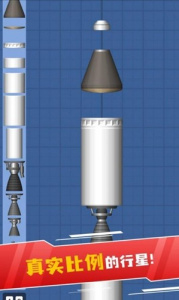 航天模拟器流浪地球正版