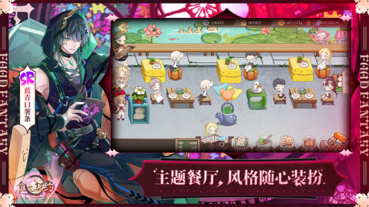 食之契约九游版