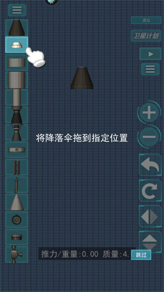 航天器模拟器正版