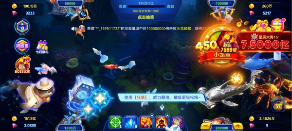 捕鱼游戏王官方版