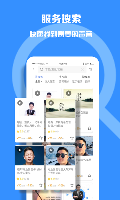 配音圈兼职app