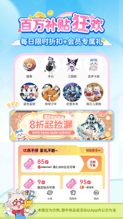 乐淘一番app