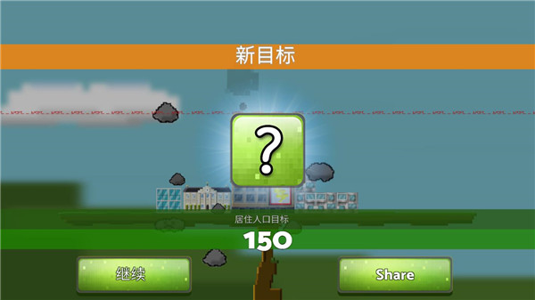 平衡城市汉化版(BalanCity)