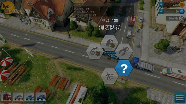 紧急任务官方版