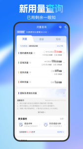 中国电信营业厅app