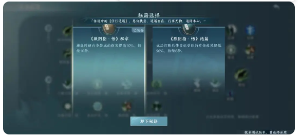 剑网3无界手游官方版