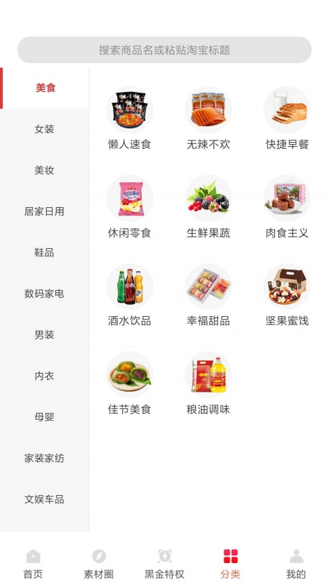 白菜挖app最新版