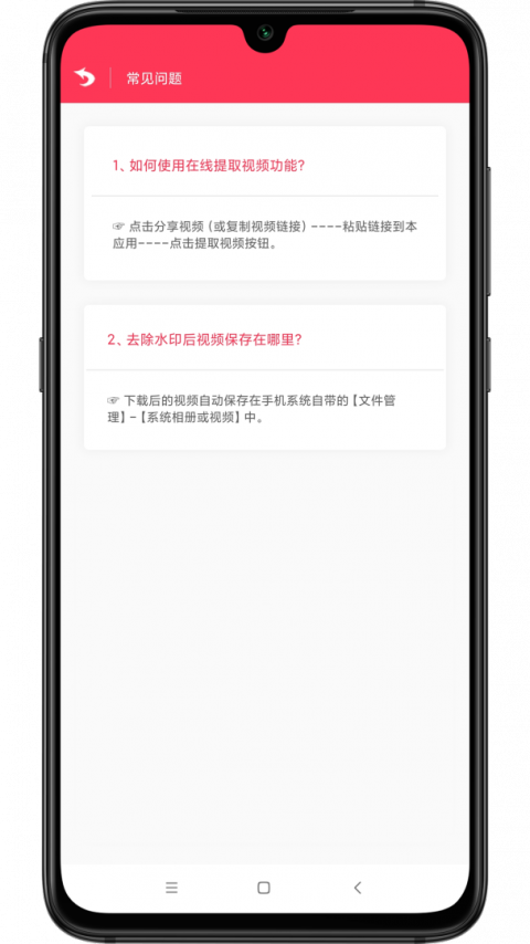 极速去水印app